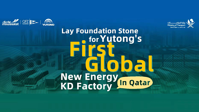 Yutong kompaniyasining Qatarda yangi energiya KD zavodi ishga tushirildi
